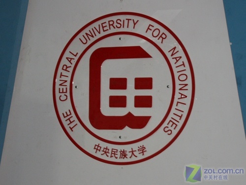 中央民族大学毕业证(中央民族大学毕业证样本)
