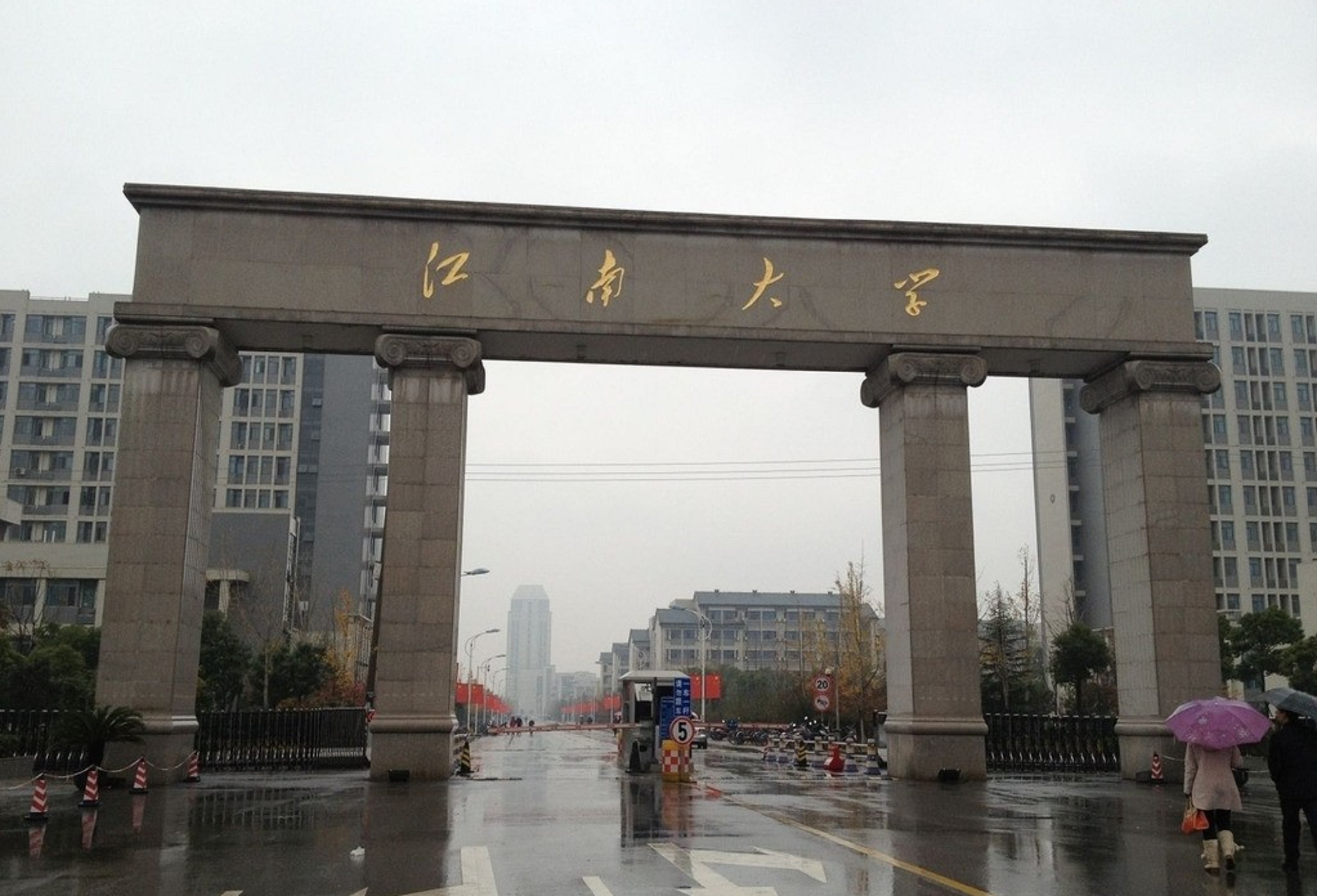 江南大学毕业证(江南大学毕业证书封面)