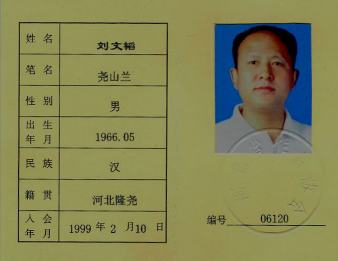 山西大学毕业证(山西大学毕业证原件)
