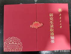 内蒙古大学文凭(内蒙古大学的毕业证是什么样子)