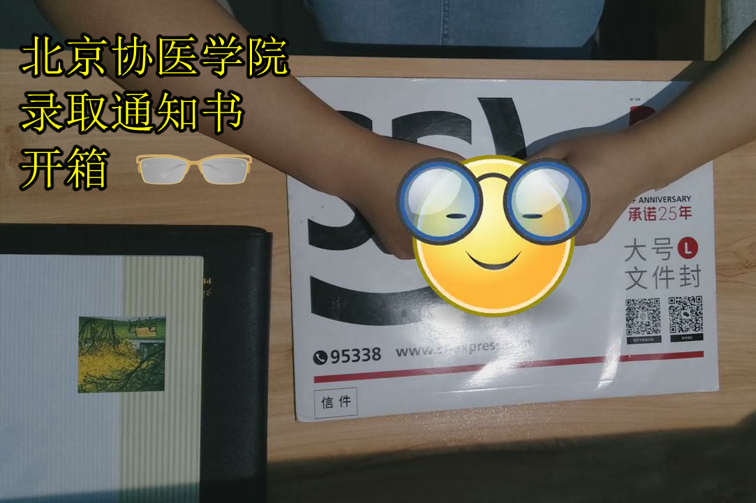 北京协和医学院文凭(北京协和医学院含金量)