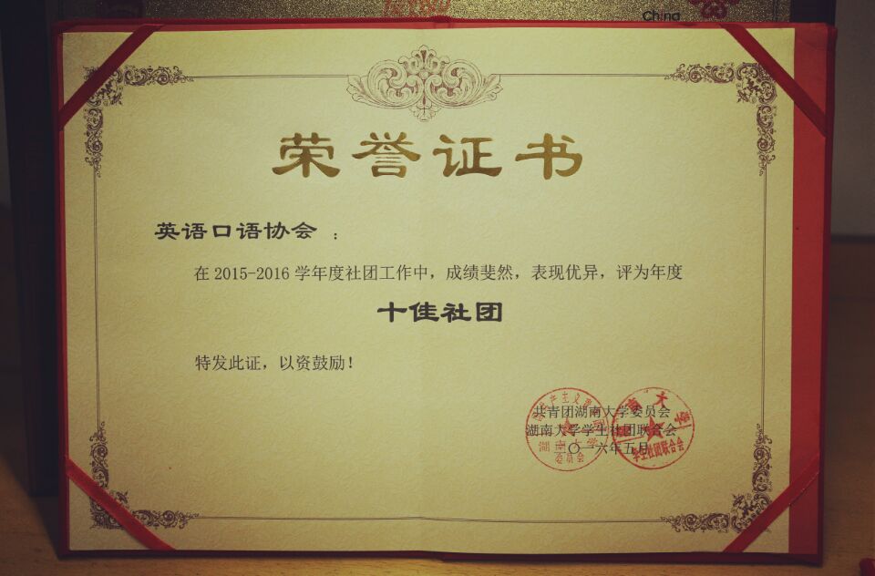 湖南大学文凭(湖南大学毕业证长啥样)