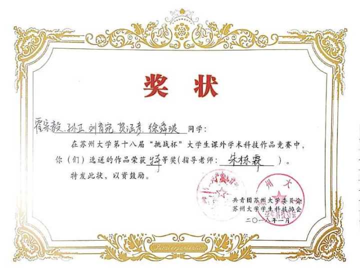 苏州大学文凭(苏州大学文凭含金量)