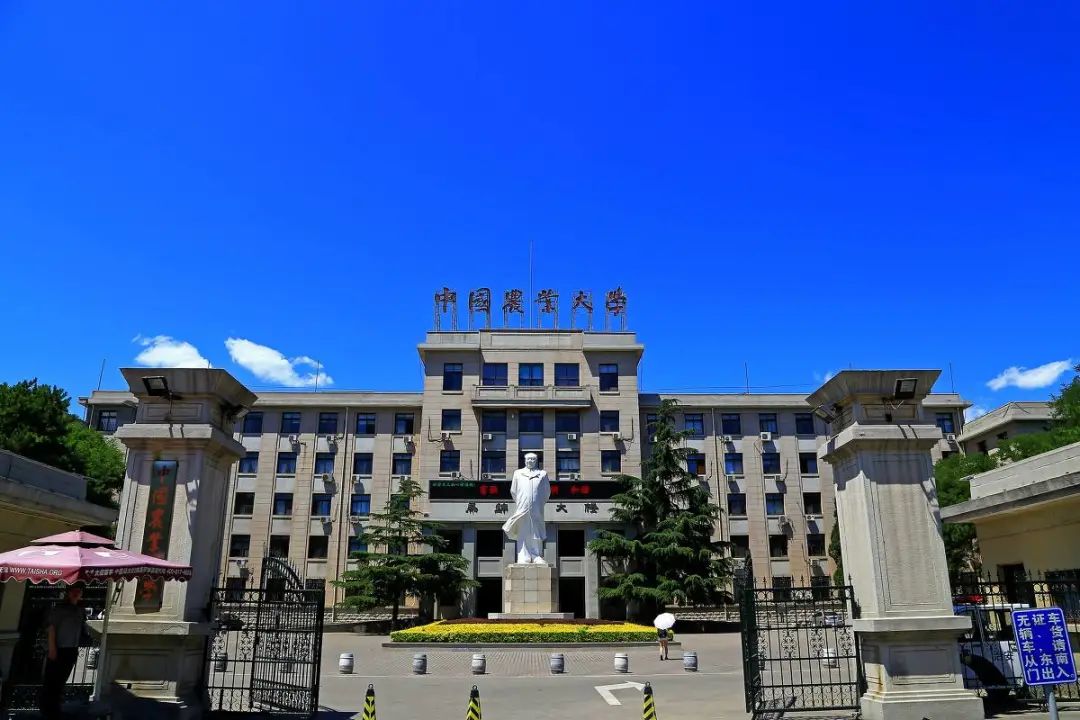 中国农业大学(中国农业大学研究生院)