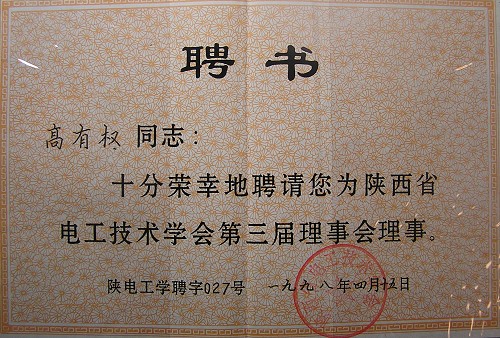 西安交通大学文凭(西安交通大学毕业条件)
