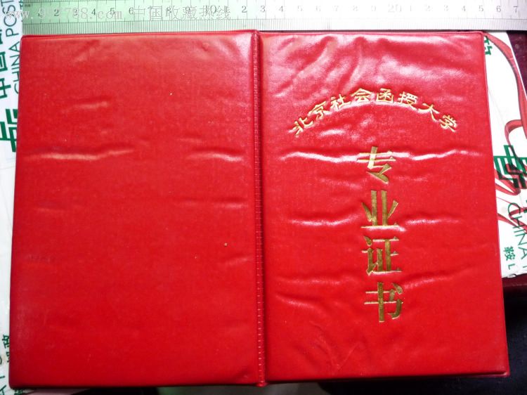 重庆大学毕业证(重庆大学毕业证发放时间)