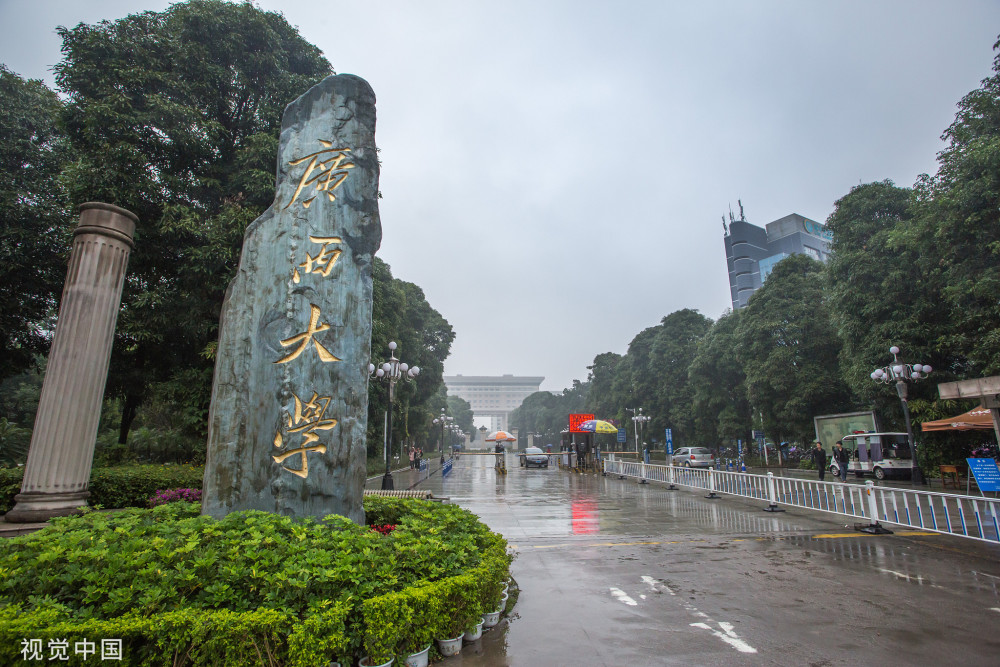 广西大学(广西大学教务管理系统)