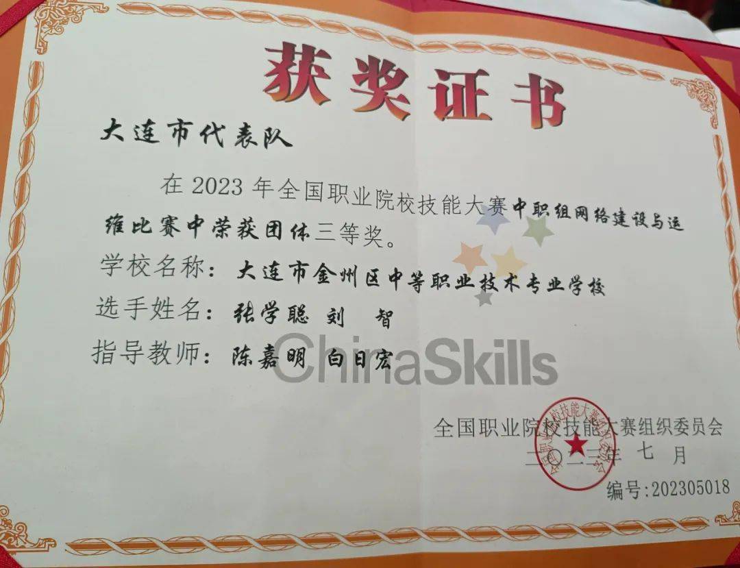 中专证书(中专证书网上能查到吗)