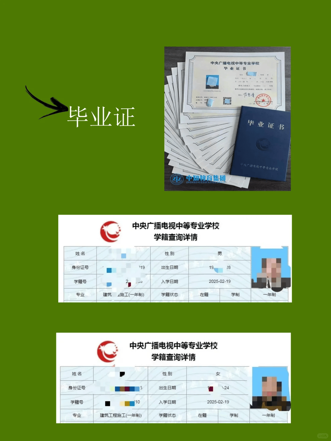 中专证书(中专证书网上能查到吗)