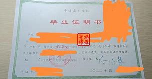 西南大学文凭(西南大学文凭查询)