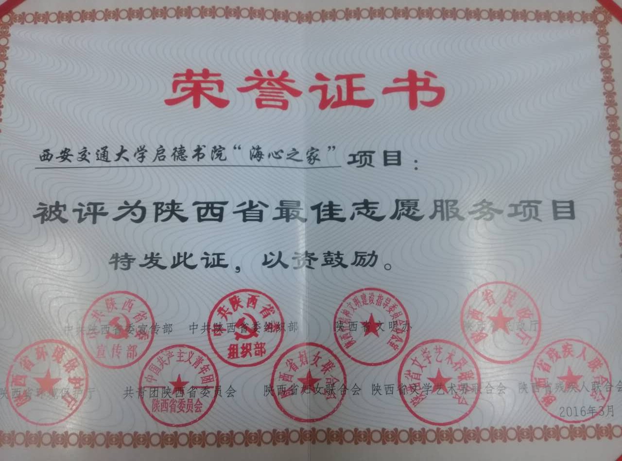 西安交通大学文凭(西安交通大学读出来干什么的)