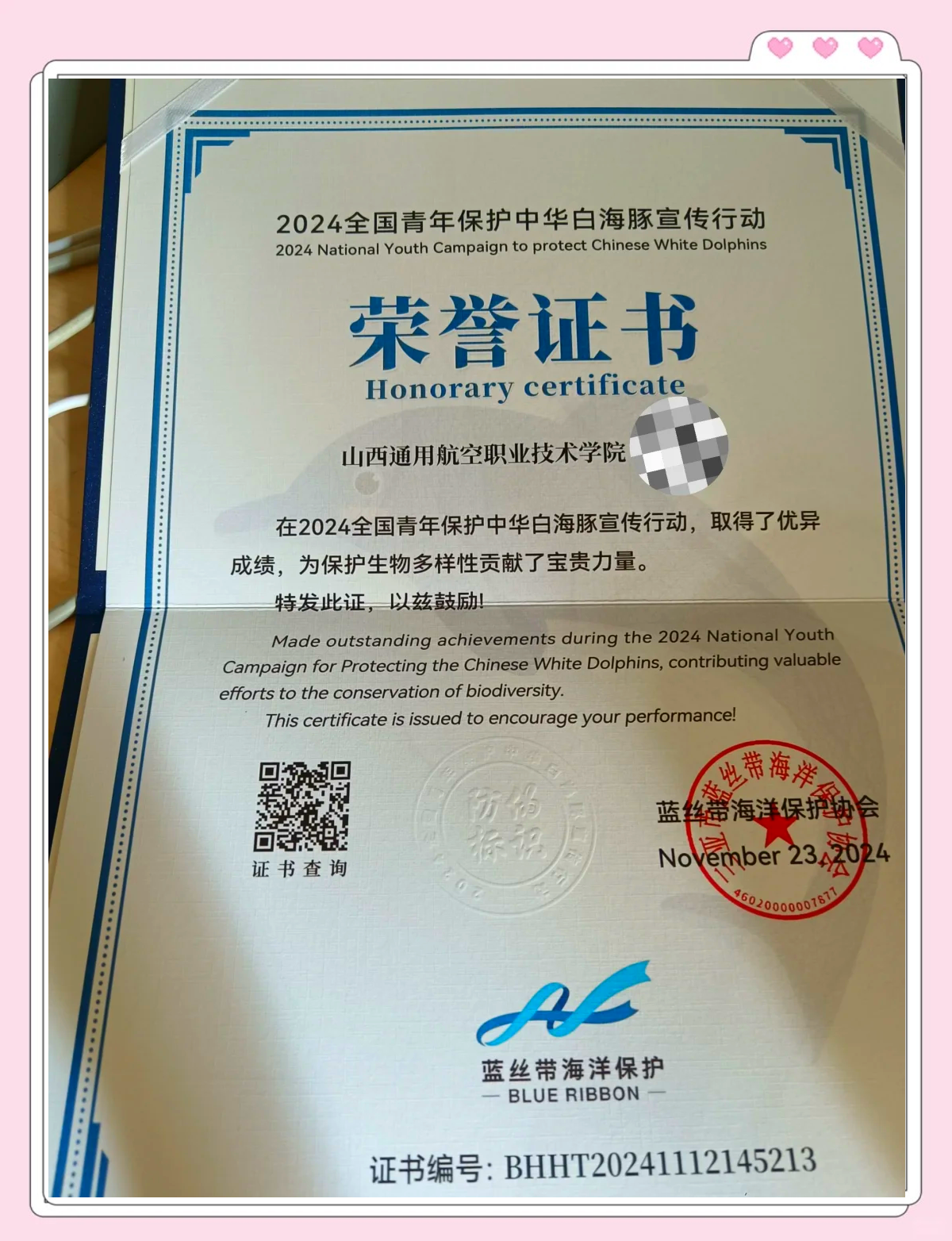 荣誉证书(荣誉证书内容样本)