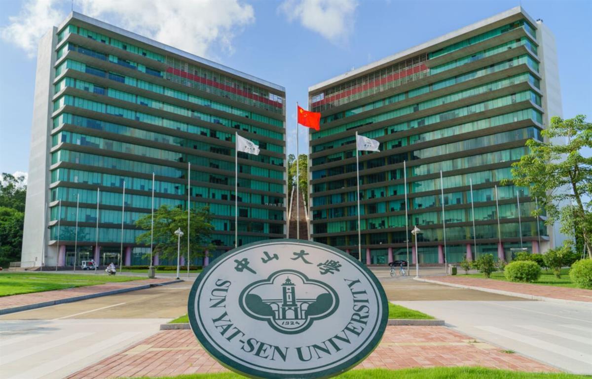 中山大学(中山大学在哪)