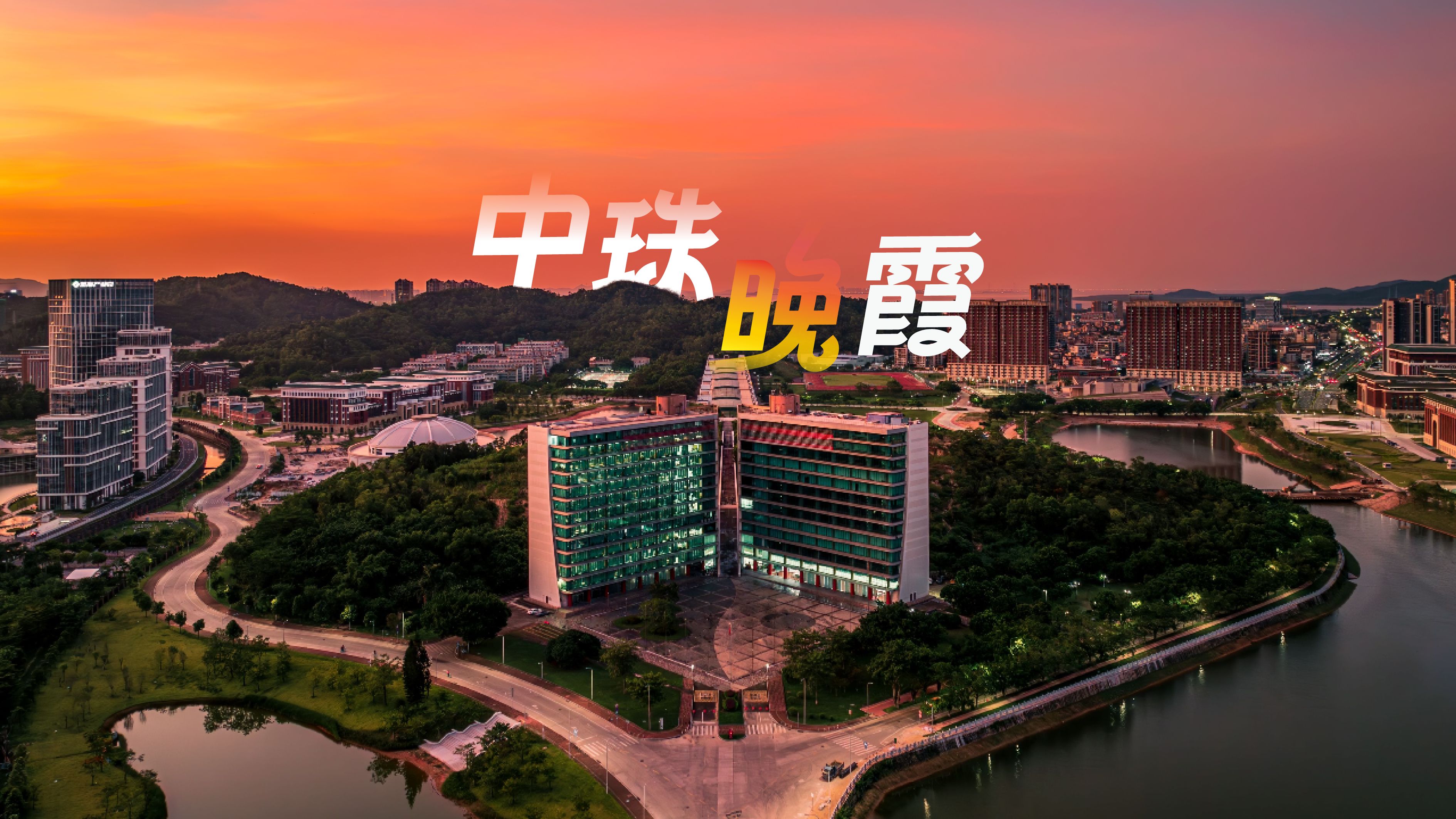 中山大学(中山大学在哪)