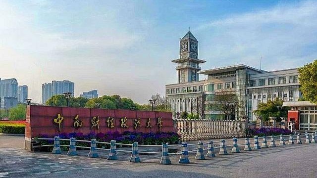 中南财经政法大学文凭(中南财经政法大学毕业要求)