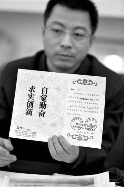 首都师范大学文凭(首都师范大学学历教育部承认吗)