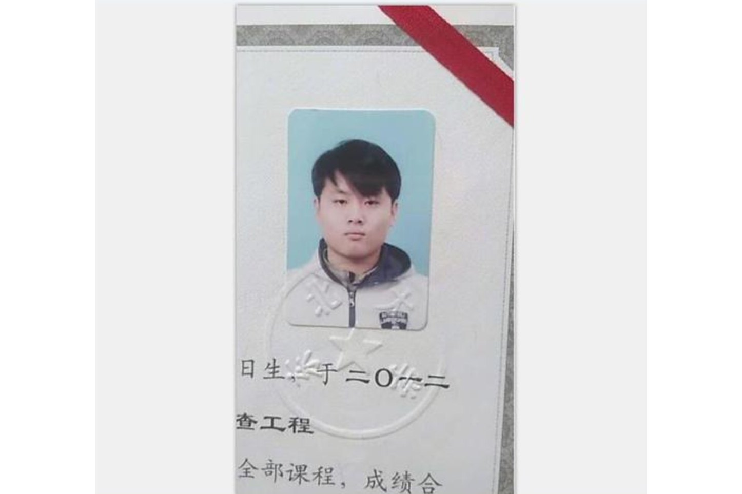 东北大学学历社会认可度高吗